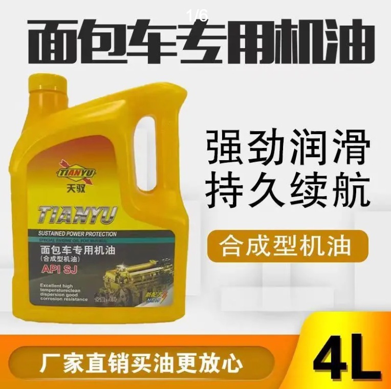 正品一汽大众上海大众专用机油宝来捷达朗逸桑塔纳途观汽车机油4l