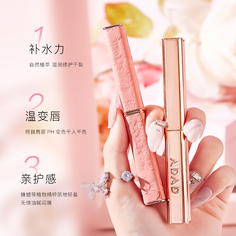 Adad Female Pink Temperature Change Lip Balm Moisturizing and Nourishing Hydrating and Anti-Chapping Exfoliating Lip Lines Thousands of Men and Thousands of Colors