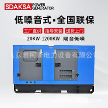 20KW-1200kw低噪音箱隔音罩 集装箱外壳 全自动化式柴油发电机组