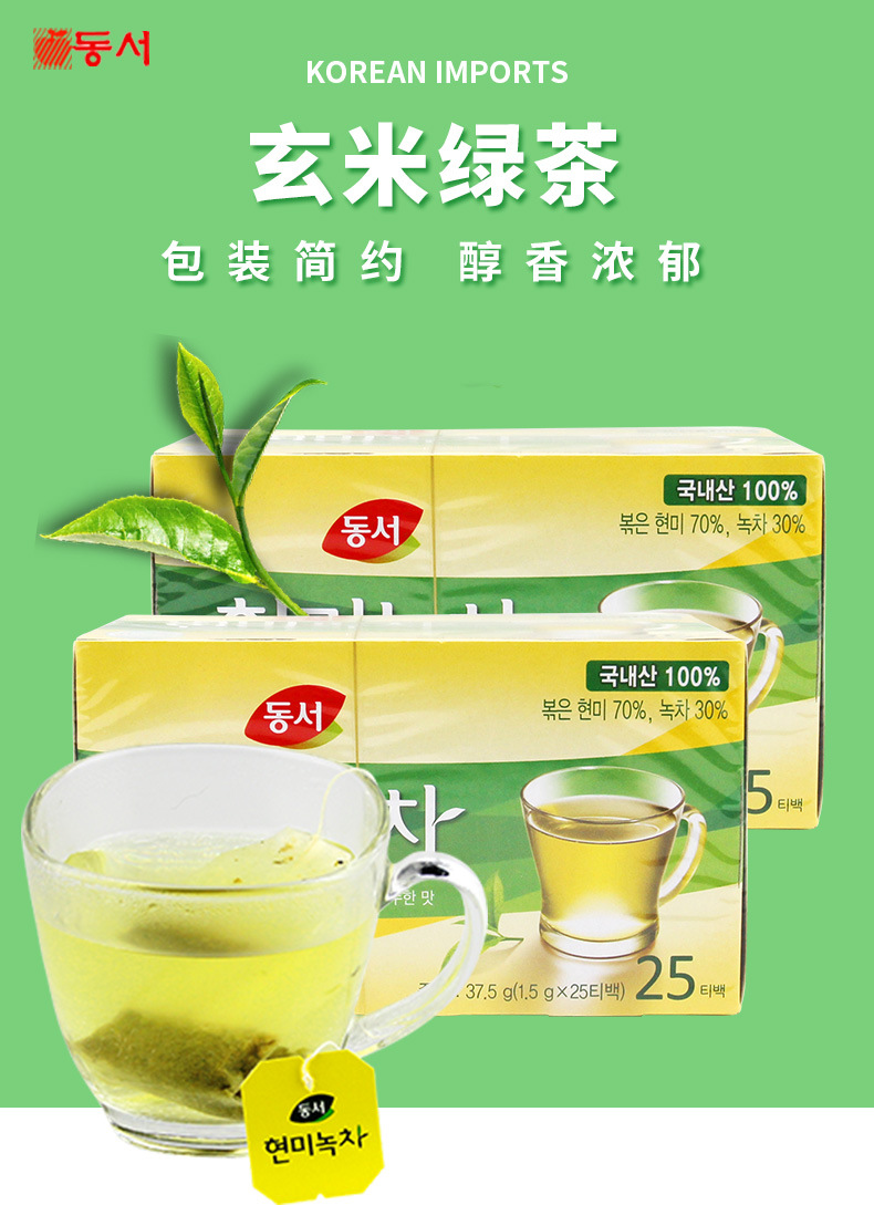 韩国东西玄米绿茶冲泡茶37.5g一盒 一箱18盒