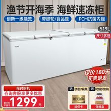 海尔冰柜519升大容量商用超低温冷冻柜卧式急冻海鲜柜茶叶保鲜柜