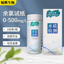 余氯0-500mg/L