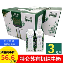 3月产新蒙牛特仑苏纯牛奶梦幻盖250ml*10盒*2整箱装营养早餐