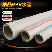 PPR灰色水管材3240637590110热熔管热水管4分6分2寸自来水管加厚