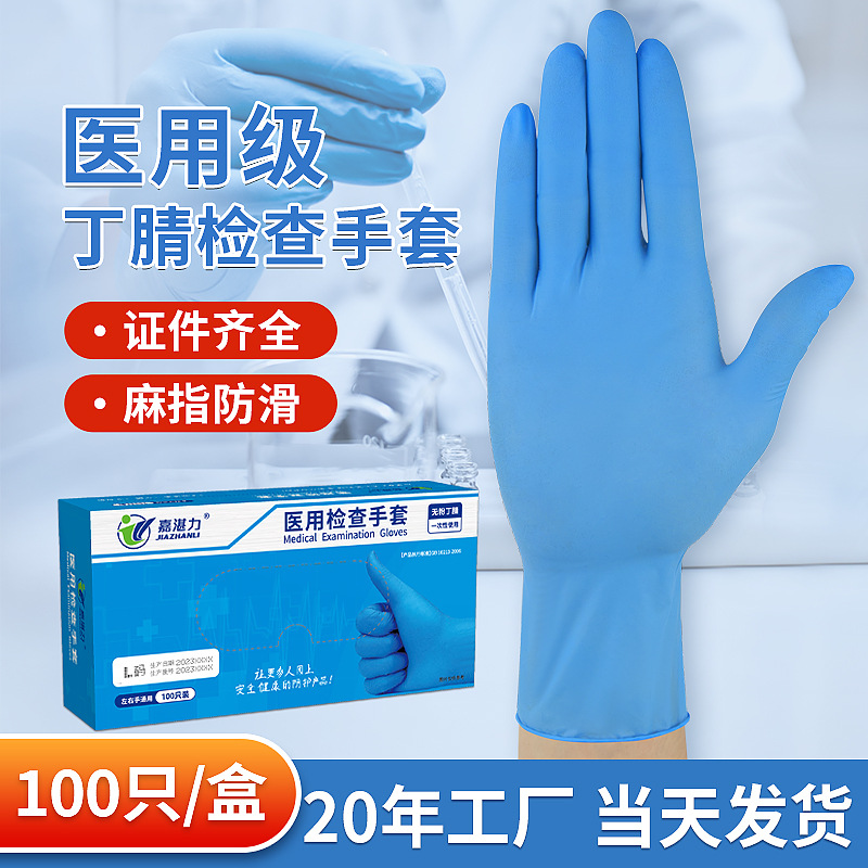 医疗级一次性手套-医疗级一次性手套厂家,品牌,图片,热帖-阿里巴巴