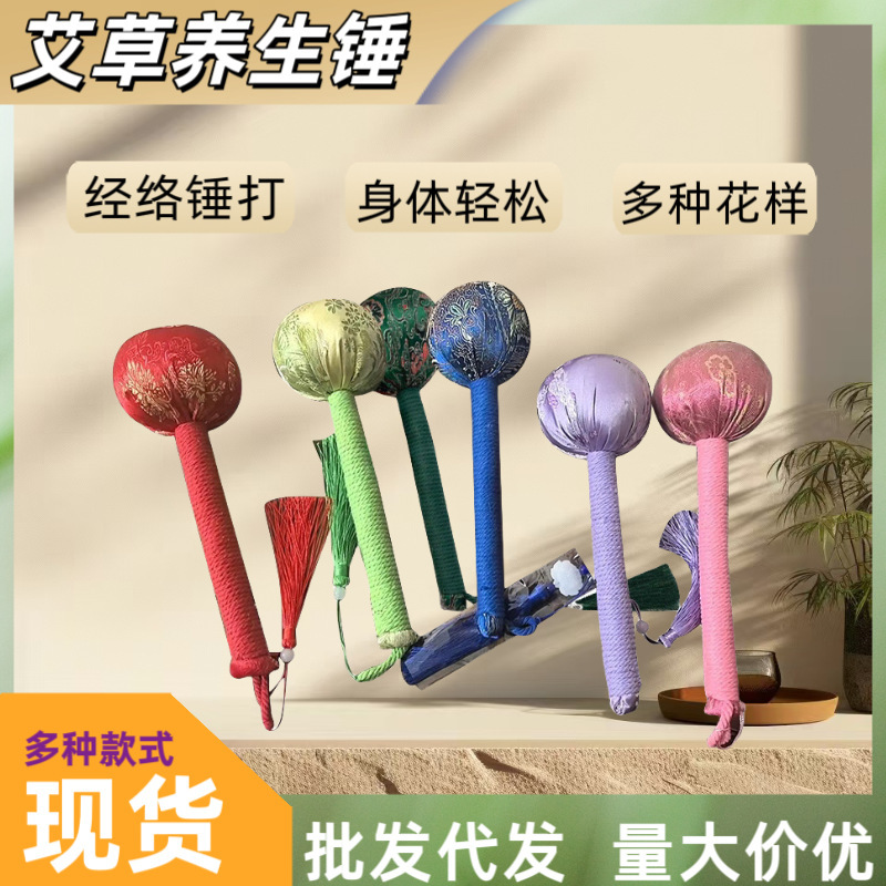 手持艾草锤成品DIY材料包厂家批发流苏款绸缎面料高档养生经络锤