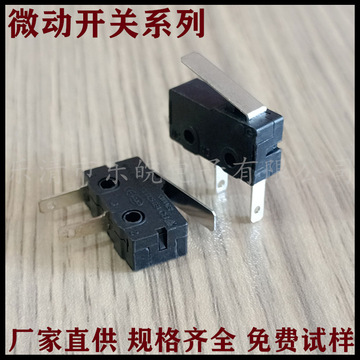 长脚微动开关 kw-12 长脚kw-11带柄无柄 加长脚微动行程开关