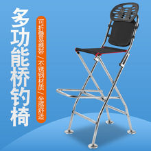 桥筏钓椅高脚凳可升降加高折叠高凳子成人筏钓椅可折叠
