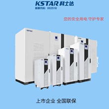 科士达UPS电源EP10三进三出工频在线式10KVA/9KW工业级不间断电源