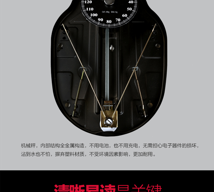 凯芙俪c500家用体重秤机械人体称指针电子称健身房洗浴无需电