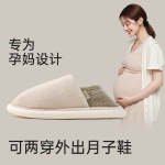 月子鞋女款秋冬季910月孕产妇毛绒保暖室内居家用包跟棉拖鞋防滑