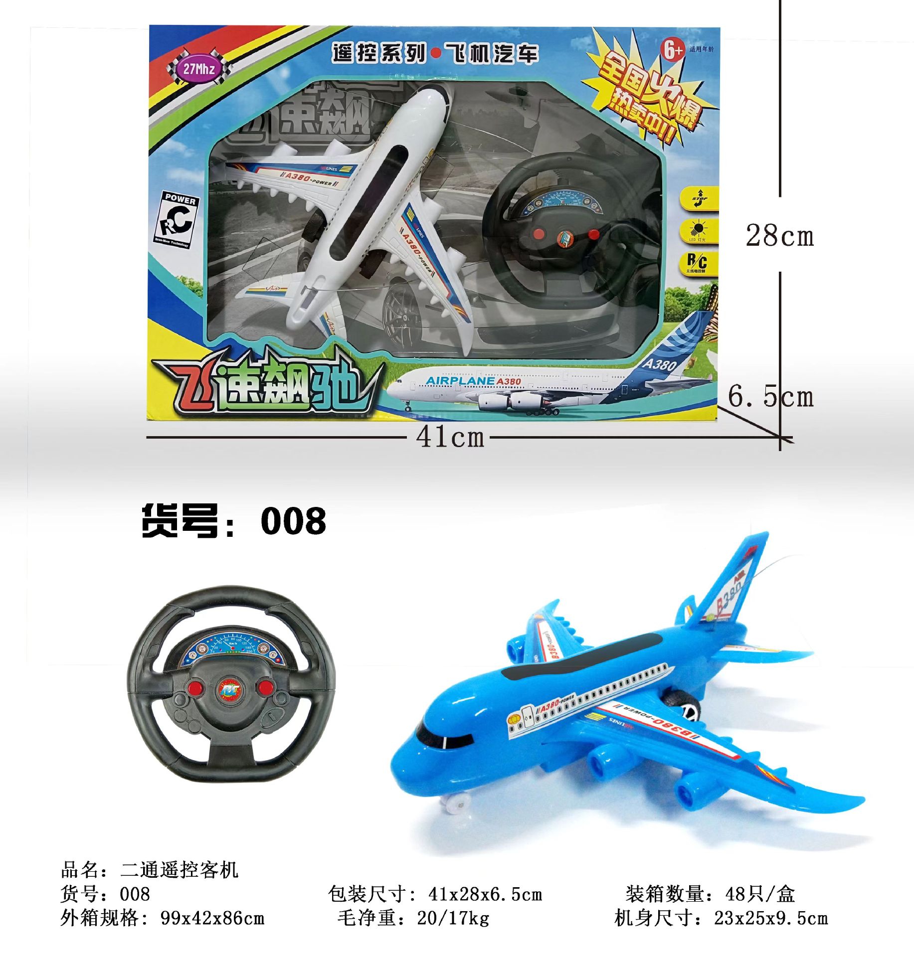 Children's Two-Way Steering Wheel Remote Control Aircraft Fighter Aircraft Model Training Institution Push Activity Gift Toy