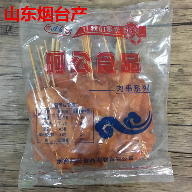 阿公肉串大里脊30片/包*10袋手抓饼铁板烧烤鸡肉串阿公里脊肉整箱
