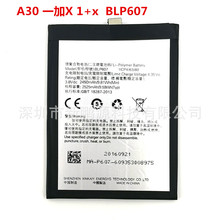 适用于OPPO A30更换电池A30一加X1+x 电板BLP607手机电聚合物锂电