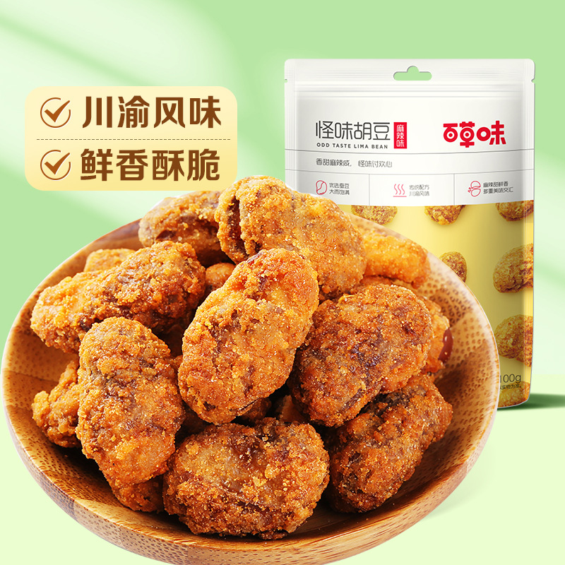 【百草味】怪味胡豆 100g（麻辣味）