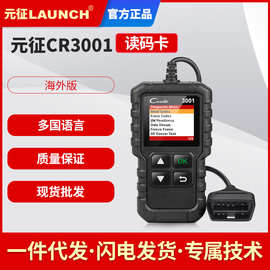 元征LAUNCH X431 Creader /CR3001 OBD II全功能读码卡海外英文版