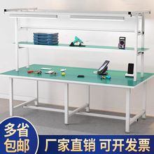 防静电工作台带灯装配生产线拉流水线工厂车间维修桌打包桌作台