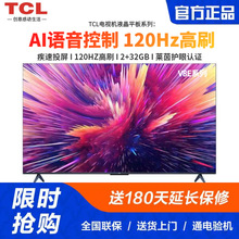 TCL电视全面屏网络智能43/55英寸65/75V8E液晶高清防蓝光全面屏
