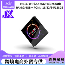 G96max安卓10.0全志H616电视盒子 6K双频wifi机顶盒T95 TV BOX