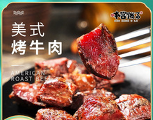 家人们..挖到宝了！美式烤牛肉 黑椒牛肉粒即食熟食零食 本宫饿了