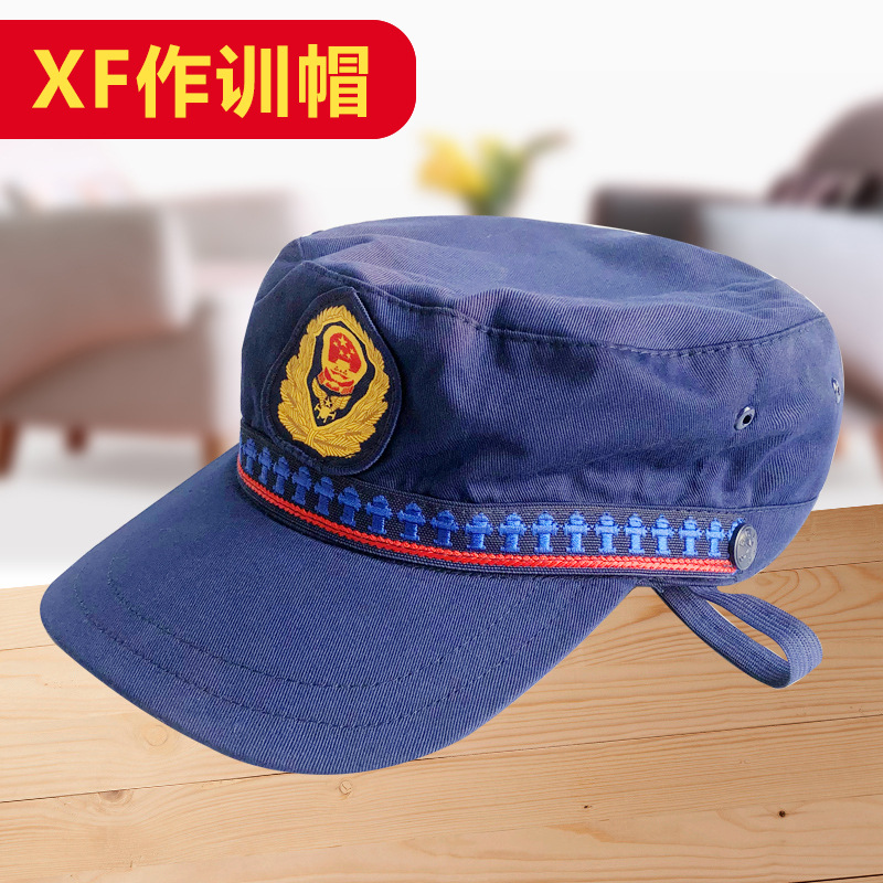 消防训练帽冬季蓝色新式户外消防员平顶帽救援火焰夏季作训帽