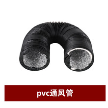 油烟机风管烟机PVC双层铝箔管油烟机配件风管批发80-180