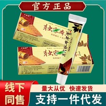 卢药师独.家本草膏山东产地卢药师正品量大优惠联系客服送小样