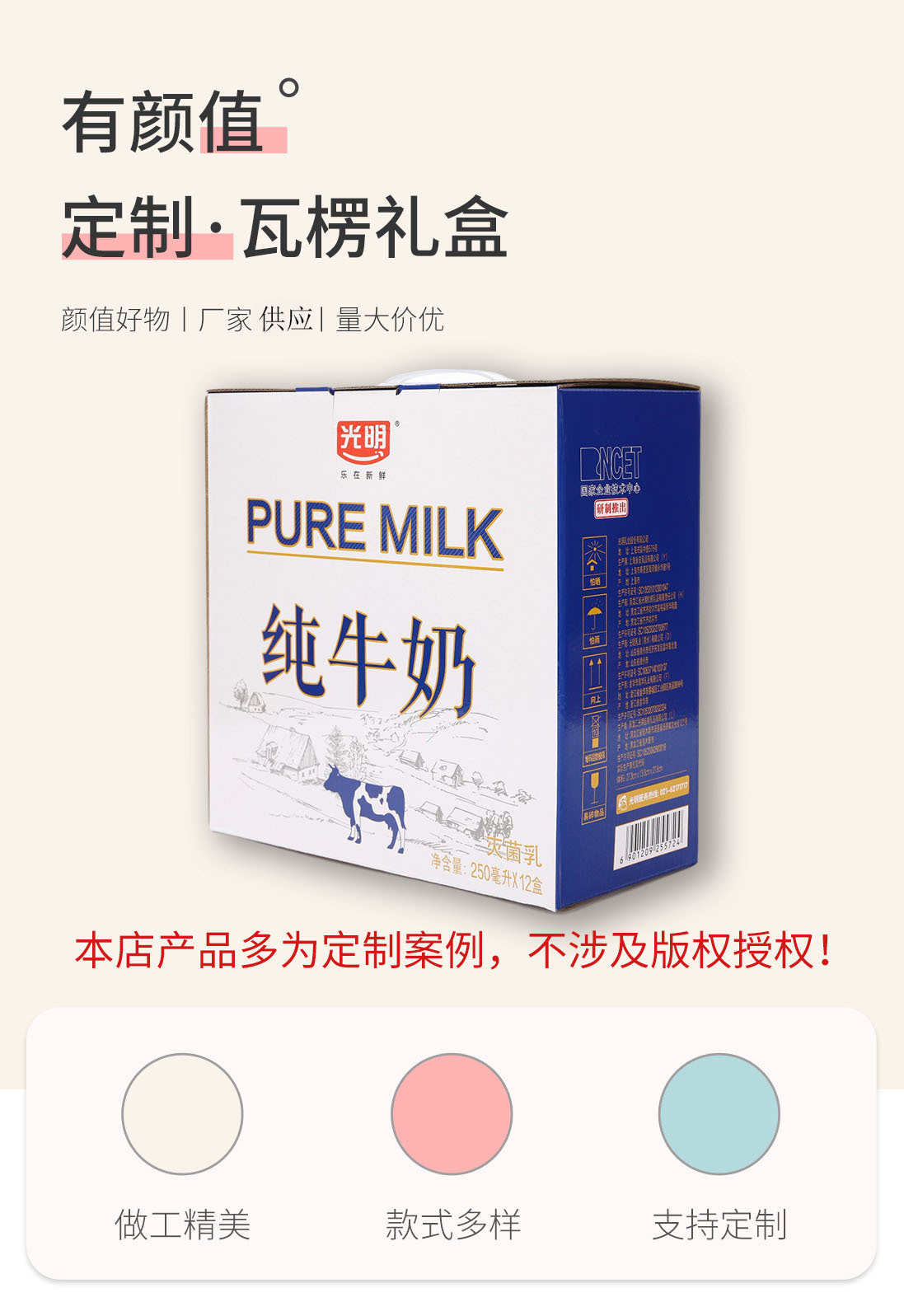 尺寸品牌商之道颜色彩色型号牛奶盒用途礼品盒包装层次销售包装/终端