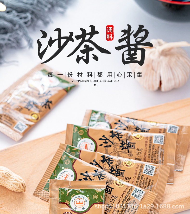 皇牌沙茶酱15g*100袋装迷你小包蘸料外卖餐饮商用火锅佐料拌面