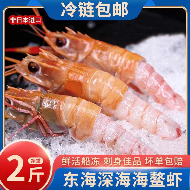 国产鳌虾鲜活批发海鲜商用生腌日料刺身自助供货东海螯虾船冻熬虾