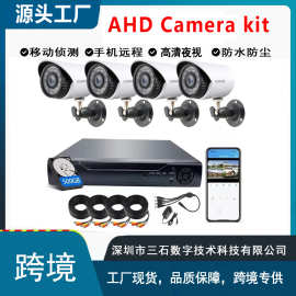 监控套装CCTV camera工厂AHD KIT摄像头4路8路监控摄像头套装