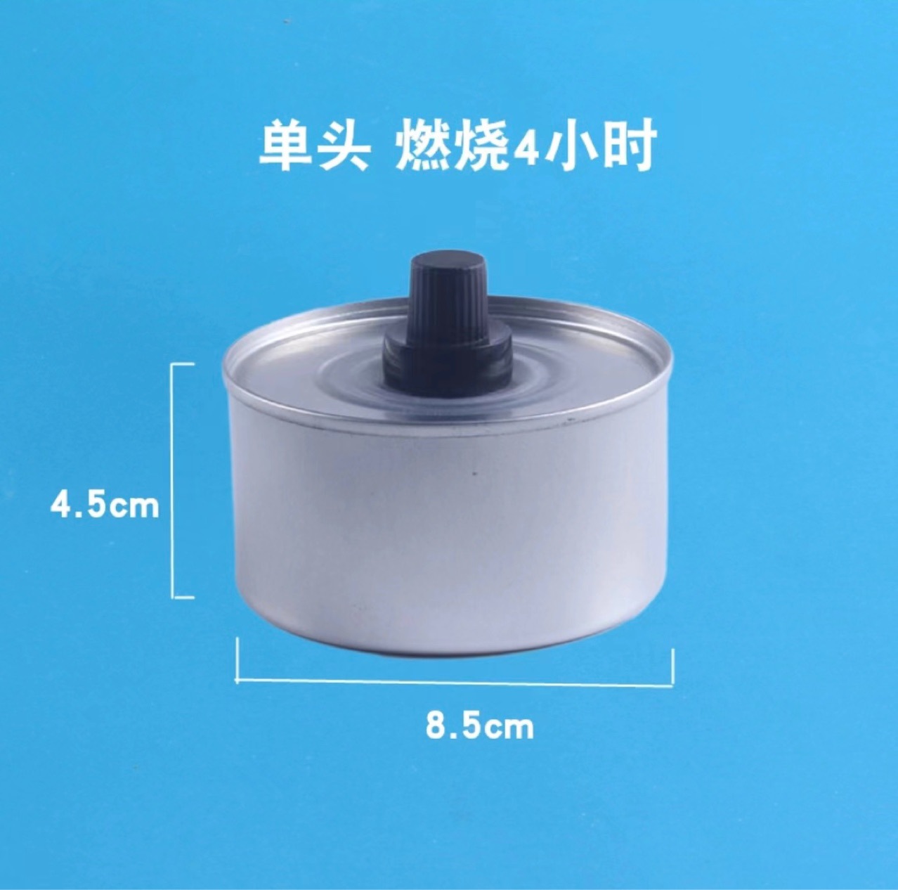 四小时一头燃料罐 酒精罐