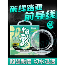海龙王碳线前导线路亚鱼线子线碳素线碳氟线主线鱼线尼龙线