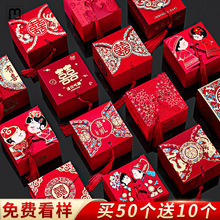 纳纶糖盒子结婚喜糖盒2024新款婚礼糖果礼盒包装盒空盒纸盒喜糖袋