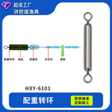 配重转环八字环连接器一体式铅皮座自重转环渔具配件垂钓用品