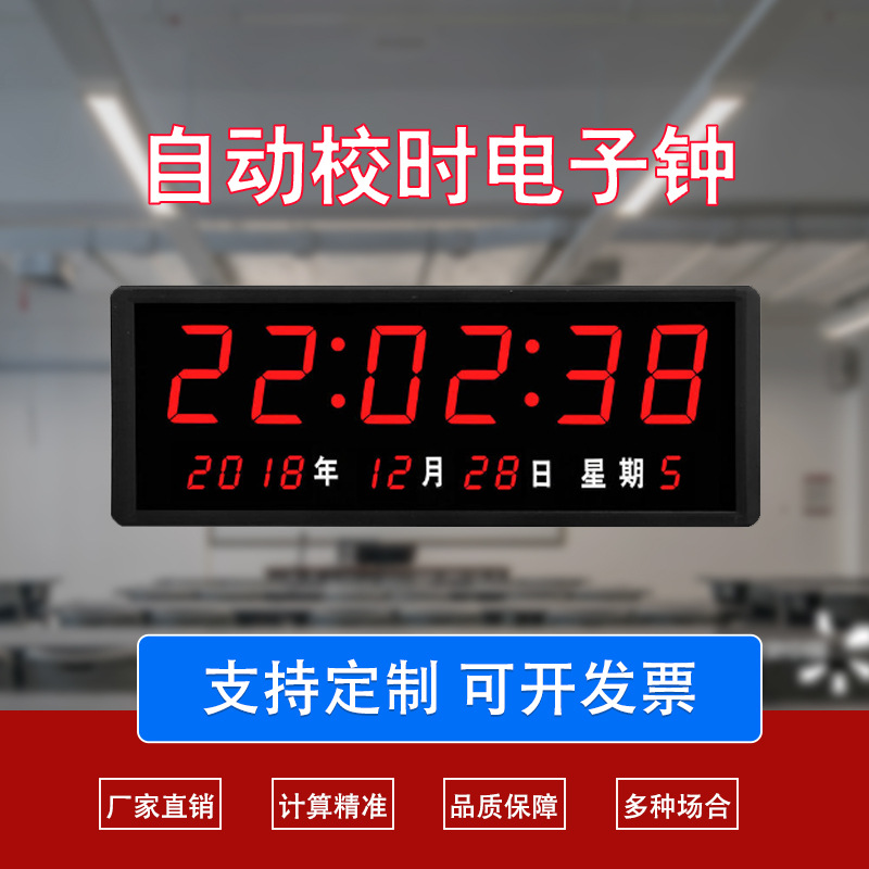 卫星cdma无线授时ntp网络wifi同步电子时钟子母钟考场教室医院￥380