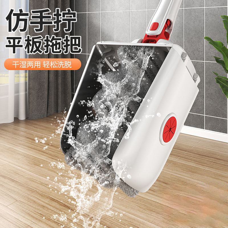 New Twist Water Hand Wash-Free Household Floor Mop Wet and Dry Mop Twist Water Lazy Flat Mop