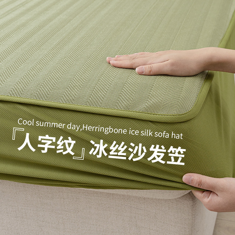 Summer Ice Silk Sofa Seat Cover All-Inclusive Universal Cover 2023 New Anti-Scratching Summer Sleeping Mat Sofa Wholesale