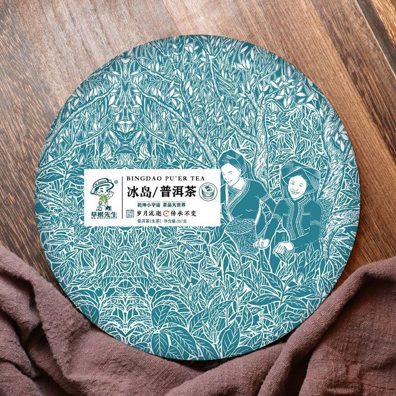 冰岛茶357克生茶云叶普洱生茶饼茶圆茶茶叶生普休闲食品批发-阿里巴巴