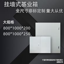 室内60*80*100挂墙基业箱配电箱家用模块明装用布线电气柜控制箱