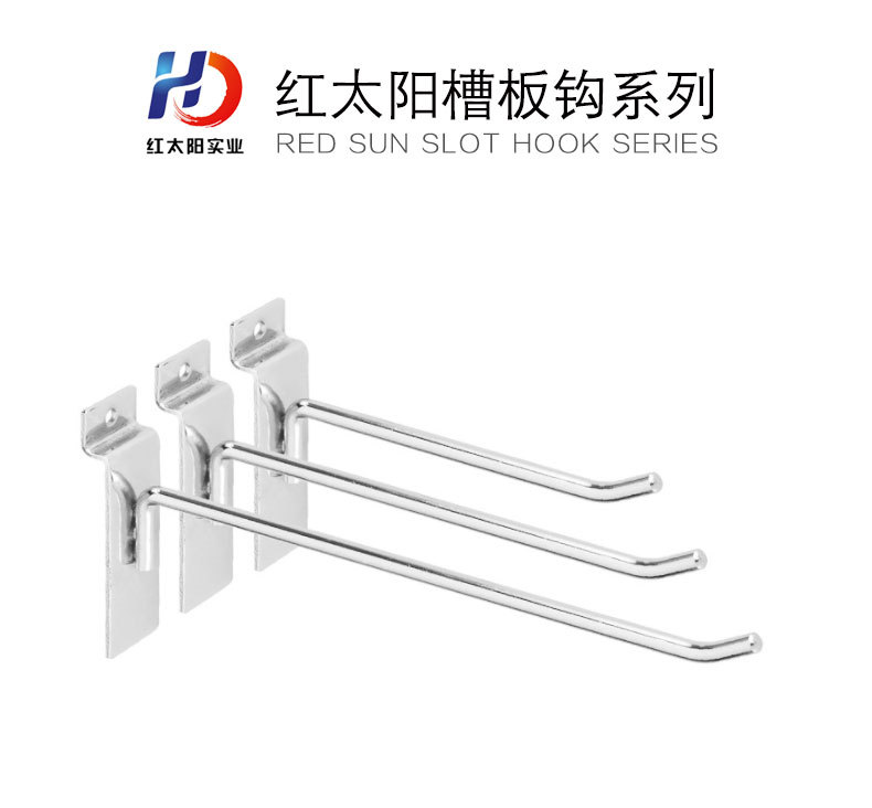 Red Sun Aluminum Trough Plate Hook Single Line Hook 5.5mm Thick Supermarket Display Hook Metal Hook Slot Plate Hook