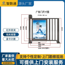 智数通智能人行通道无刷自动感应门禁系统指纹人脸识别小区广告门