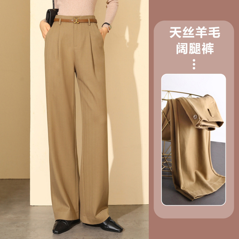 天丝羊毛阔腿裤女2025秋冬季新款垂感宽松高腰大码直筒休闲长裤子