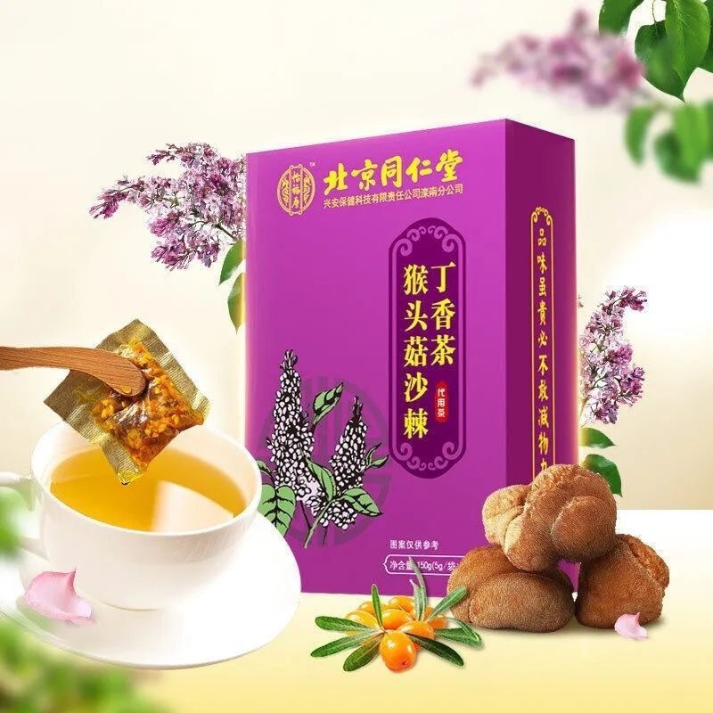 北京同仁堂怡福寿猴头菇沙棘丁香茶一正品批发现货速发-阿里巴巴