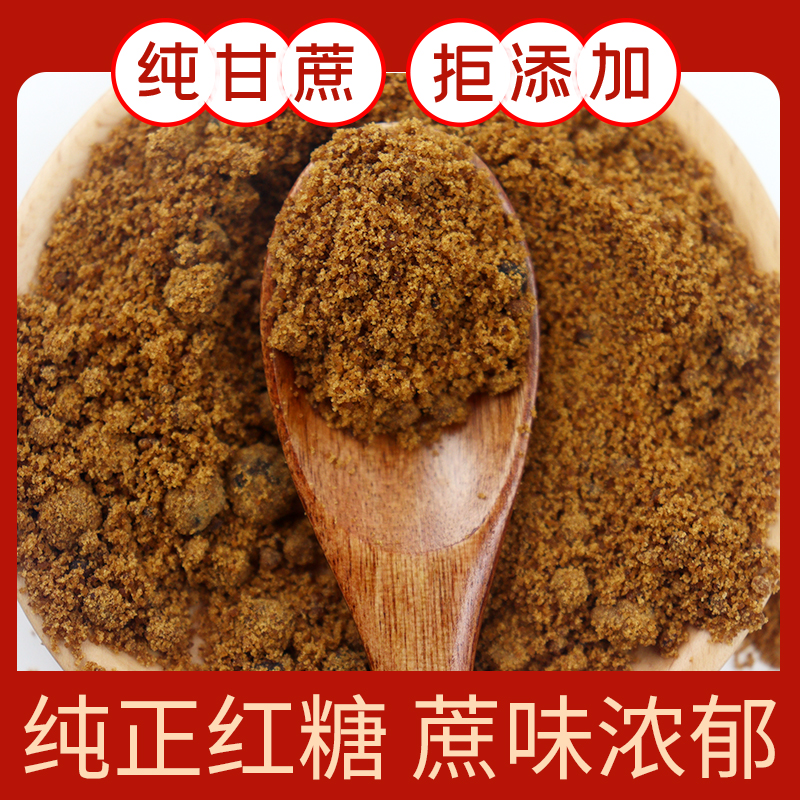 甘汁园纯正红糖粉350g袋装纯正老红糖女生红糖甘蔗榨汁熬制零添加