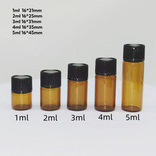 1ml-5ml螺口拉管玻璃瓶化妆品原液分装瓶便携密封试用装小样瓶厂