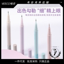 VEECCI唯资绚彩出色眼线液笔棕色眼线笔防水超细不易晕染女新手