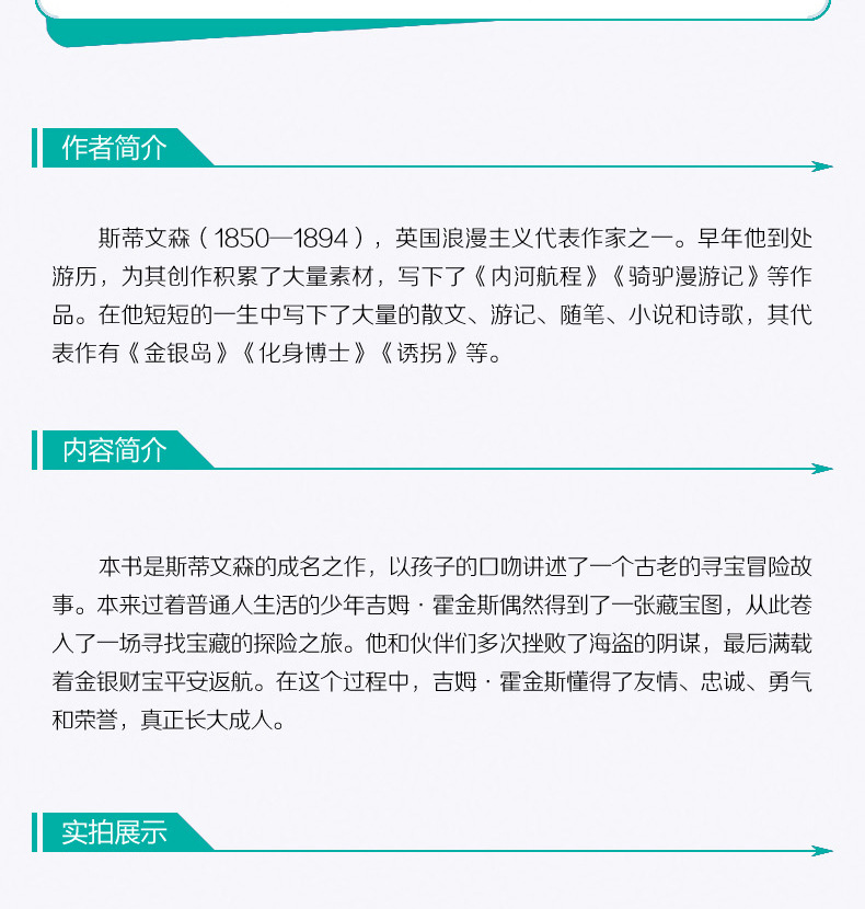 商品描述定价25作者无书名金银岛书号9787553439938出版社吉林出版