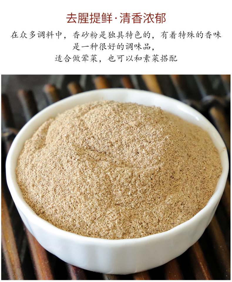 川砂仁粉500g包邮沙仁香砂粉优质四川特产炖肉卤菜调料香料大全