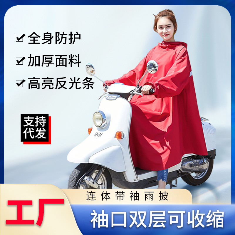 工厂批发时尚单层加厚牛津布带袖雨披电瓶车骑行防水大帽檐雨披